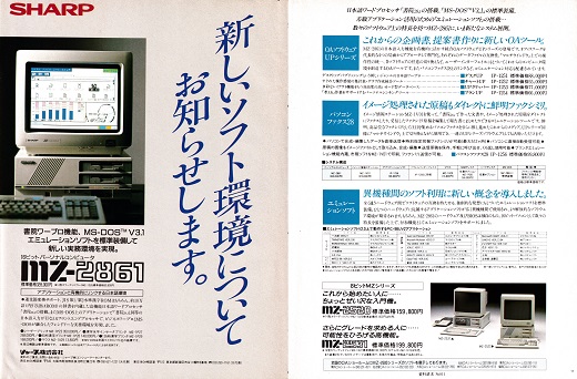 ASCII1987(10)a02MZ-2861_W520.jpg