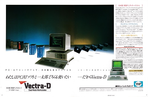 ASCII1987(10)a07Vectra-D_W520.jpg