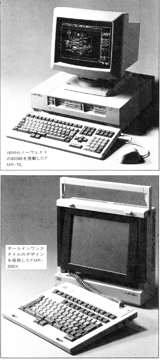 ASCII1987(10)b04FMR_写真_W520.jpg