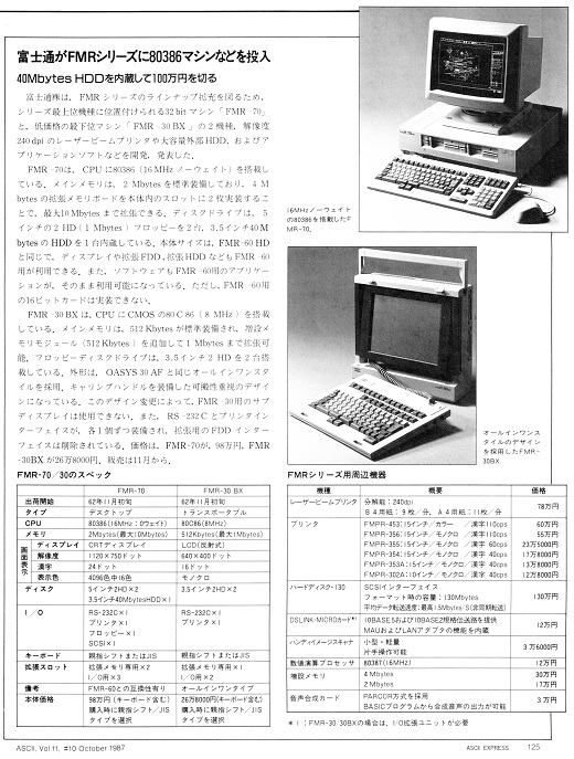 ASCII1987(10)b04FMR_W520.jpg