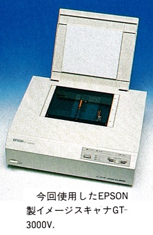ASCII1987(10)c09X68000_写真20_W222.jpg