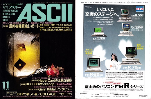 ASCII1987(11)表裏_W520.jpg