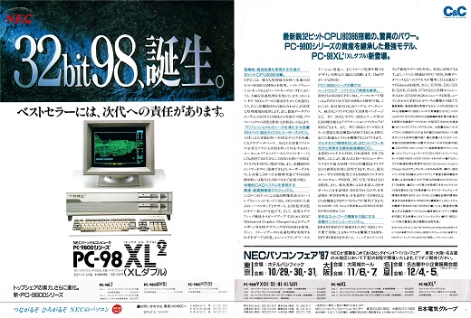 ASCII1987(11)見開_W520.jpg