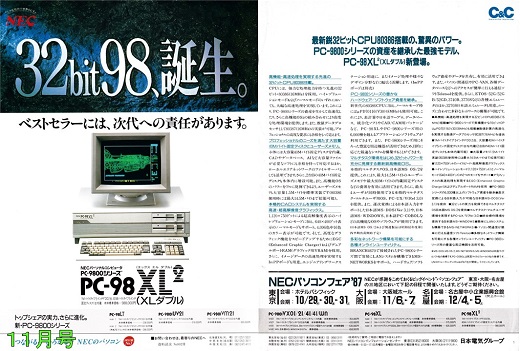 ASCII1987(11)見開_X520.jpg
