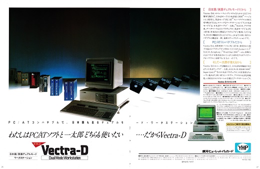 ASCII1987(11)a08Vectra-D_W520.jpg