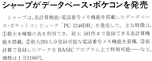 ASCII1987(11)b12シャープポケコン_W501.jpg
