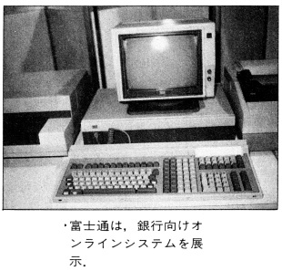 ASCII1987(11)b15テレコンプチャイナ87写真08_W310.jpg