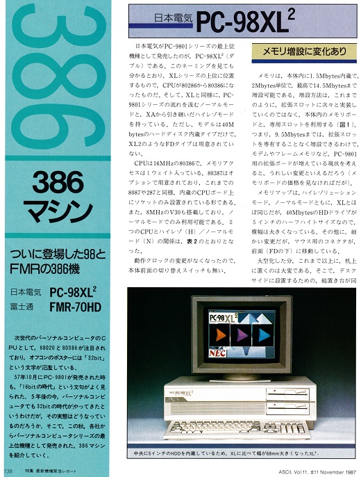 ASCII1987(11)c02PC-98XL^2_W520.jpg