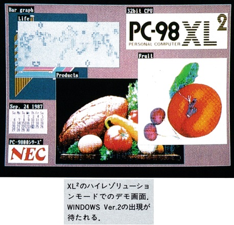 ASCII1987(11)c05FMR_写真4_W458.jpg