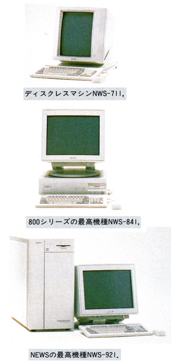 ASCII1987(11)c06NEWS_写真3枚3_W339.jpg