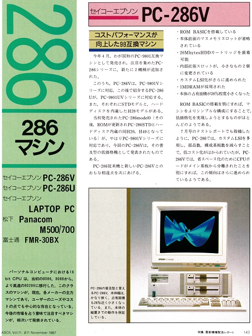 ASCII1987(11)c07PC-286V_W520.jpg