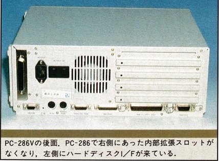 ASCII1987(11)c08PC-286V_写真2_W428.jpg