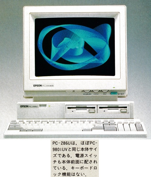 ASCII1987(11)c09PC-286U_写真4_W498.jpg
