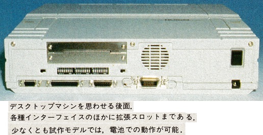 ASCII1987(11)c10LAPTOP_写真9_W516.jpg