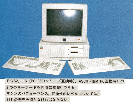 ASCII1987(11)c11P-VS2_写真1_W515.jpg