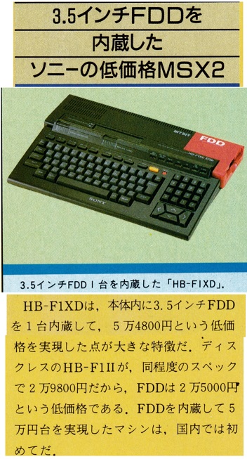 ASCII1987(11)c14MSX2HB-F1XD_W352.jpg