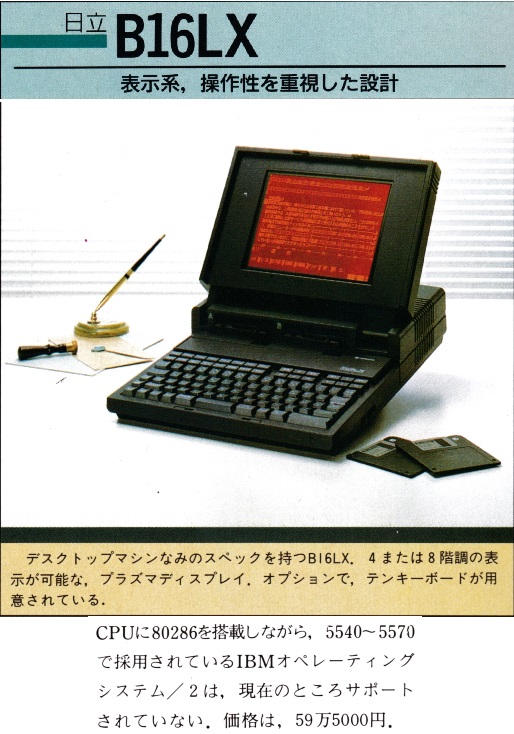 ASCII1987(11)c16B16LX_W514jpg.jpg