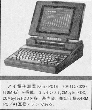 ASCII1987(11)c17ai-PC16_W320jpg.jpg