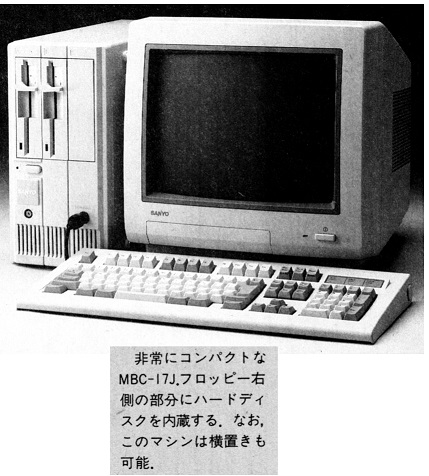 ASCII1987(11)c18MBC-17J_W429.jpg