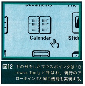 ASCII1987(11)d04HyperCard_図12_W287.jpg