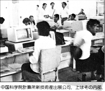 ASCII1987(11)g01中国_写真4_W355.jpg