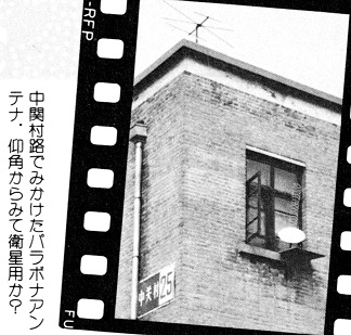 ASCII1987(11)g02中国_写真8_W324.jpg