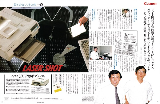ASCII1987(12)a10LASER_SHOT_W520.jpg