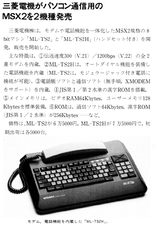 ASCII1987(12)b04三菱電機MSX2_W520.jpg