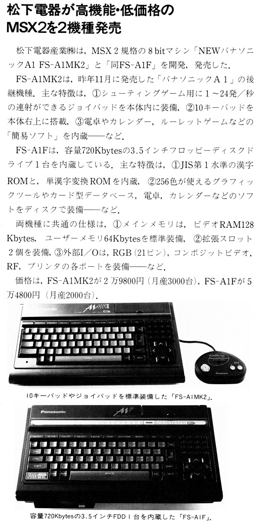 ASCII1987(12)b04松下電器MSX2.jpg