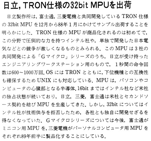 ASCII1987(12)b05日立TRON32bitMPU_W502.jpg