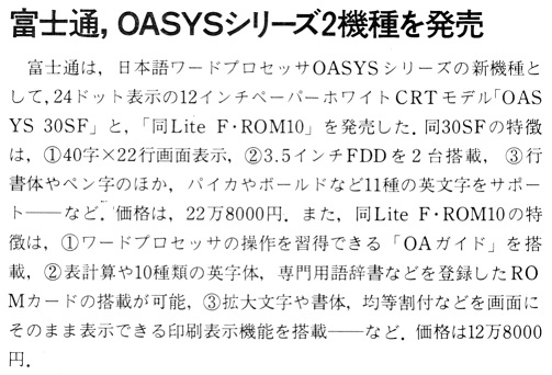 ASCII1987(12)b09富士通OASYS_W503.jpg