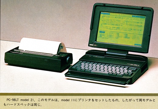 ASCII1987(12)c03PC-98LT写真_W520.jpg