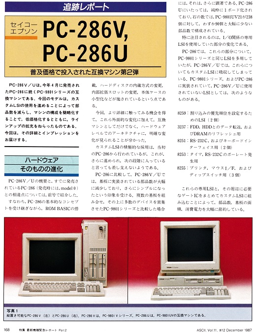ASCII1987(12)c05PC-286_W520.jpg