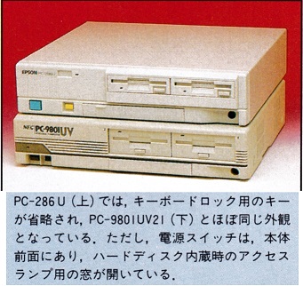 ASCII1987(12)c07PC-286写真6_W341.jpg