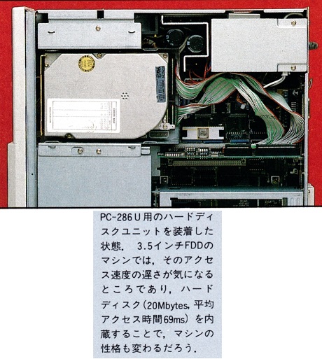 ASCII1987(12)c08PC-286写真7_W460.jpg
