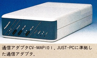 ASCII1987(12)c14PanacomM写真4_W317.jpg