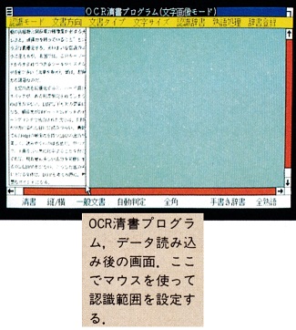ASCII1987(12)c14PanacomM_画面1_W325.jpg