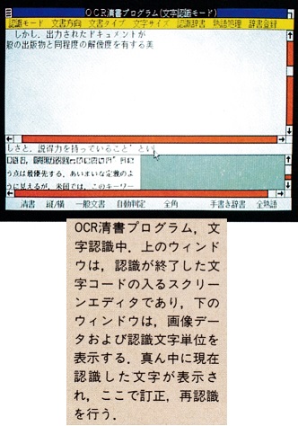 ASCII1987(12)c14PanacomM_画面3_W332.jpg