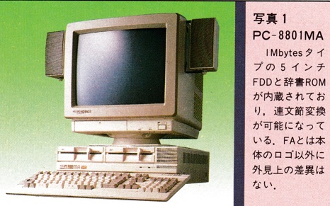 ASCII1987(12)c15PC-8801MA他写真1_W466.jpg