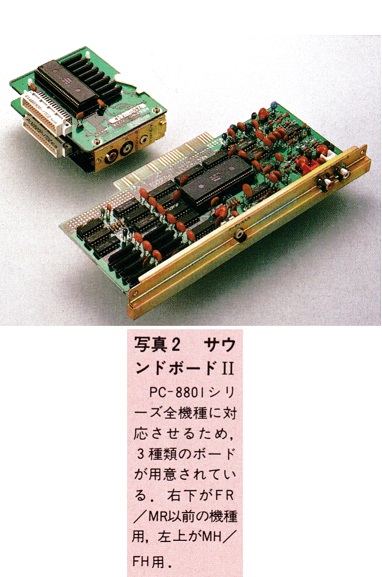 ASCII1987(12)c15PC-8801MA他写真2_W382.jpg
