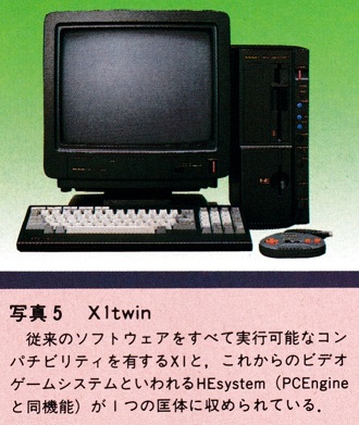 ASCII1987(12)c17X1twin写真5__W330.jpg