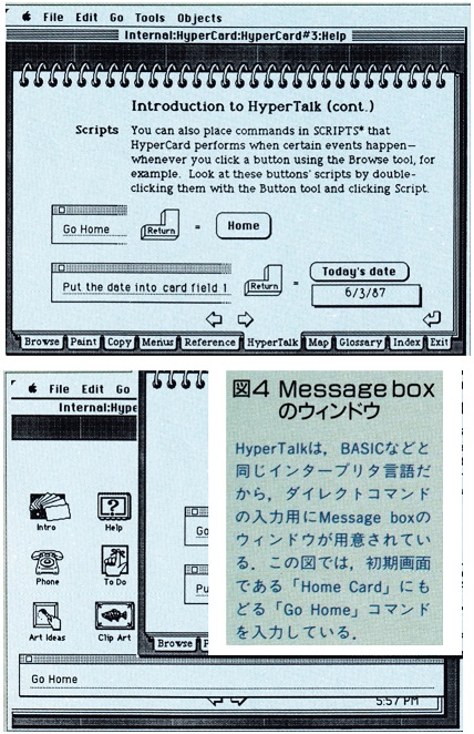 ASCII1987(12)d03HyperCard図4_W428.jpg