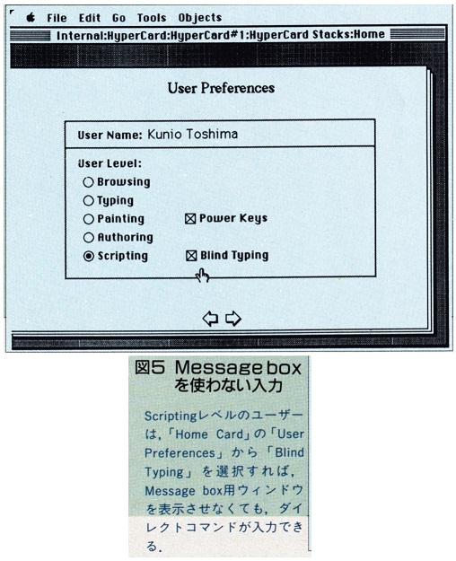 ASCII1987(12)d03HyperCard図5_W508.jpg