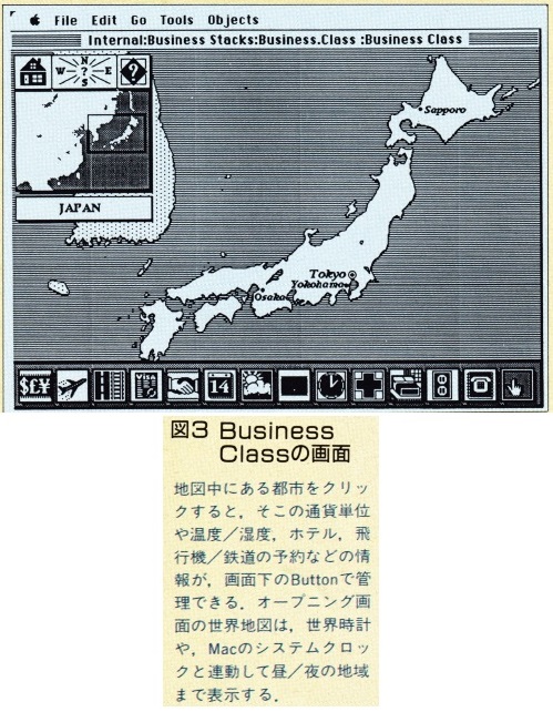 ASCII1987(12)d07HyperCardコラム図3_W499.jpg