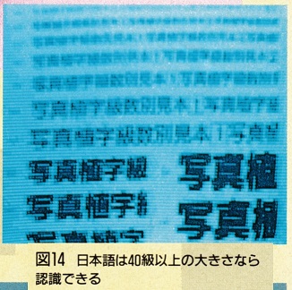 ASCII1987(12)e05TV電話_図14_W326.jpg