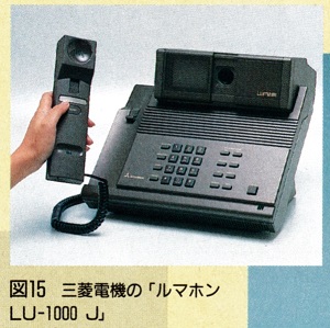 ASCII1987(12)e05TV電話_図15_W300.jpg
