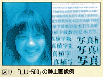 ASCII1987(12)e06TV電話_図17_W338.jpg