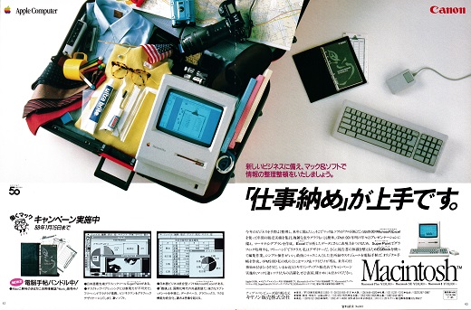 ASCII1988(01)a14Macキヤノン_W520.jpg