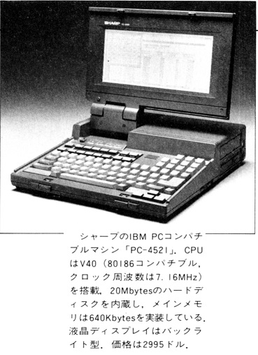 ASCII1988(01)b14_シャープPC-4521_W369.jpg