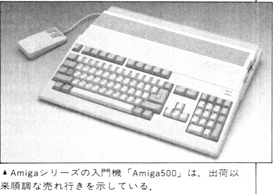 ASCII1988(01)b15_Amiga500_W387.jpg